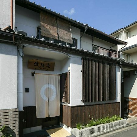 京都市 Yuianヴィラ エクステリア 写真